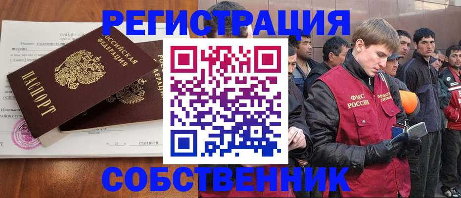 прописка штамп в Джанкое