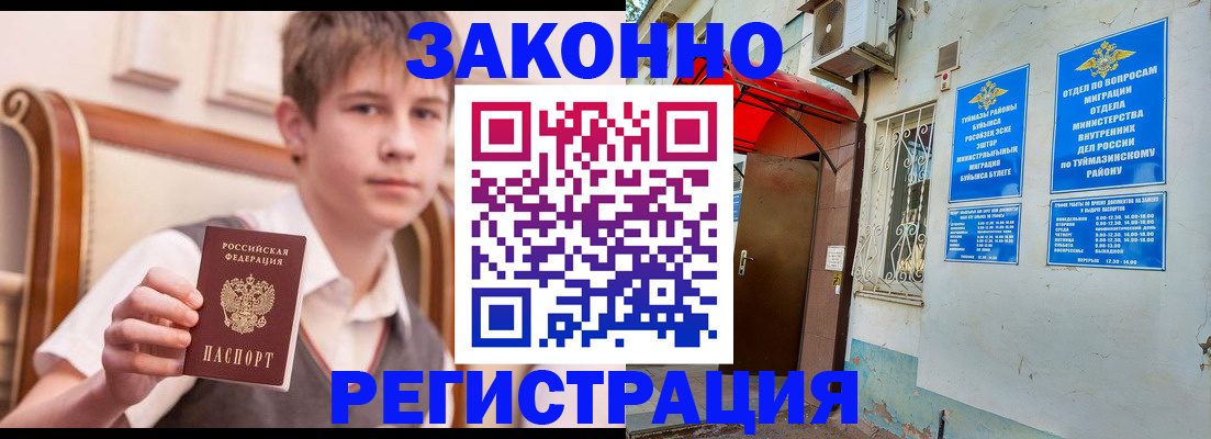 купить прописку в Джанкое