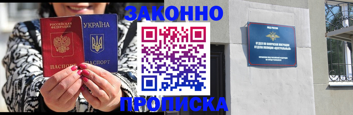 миграционный учет в Джанкое